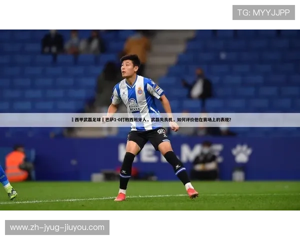 武磊加盟德甲球队的最新动态及赛季表现